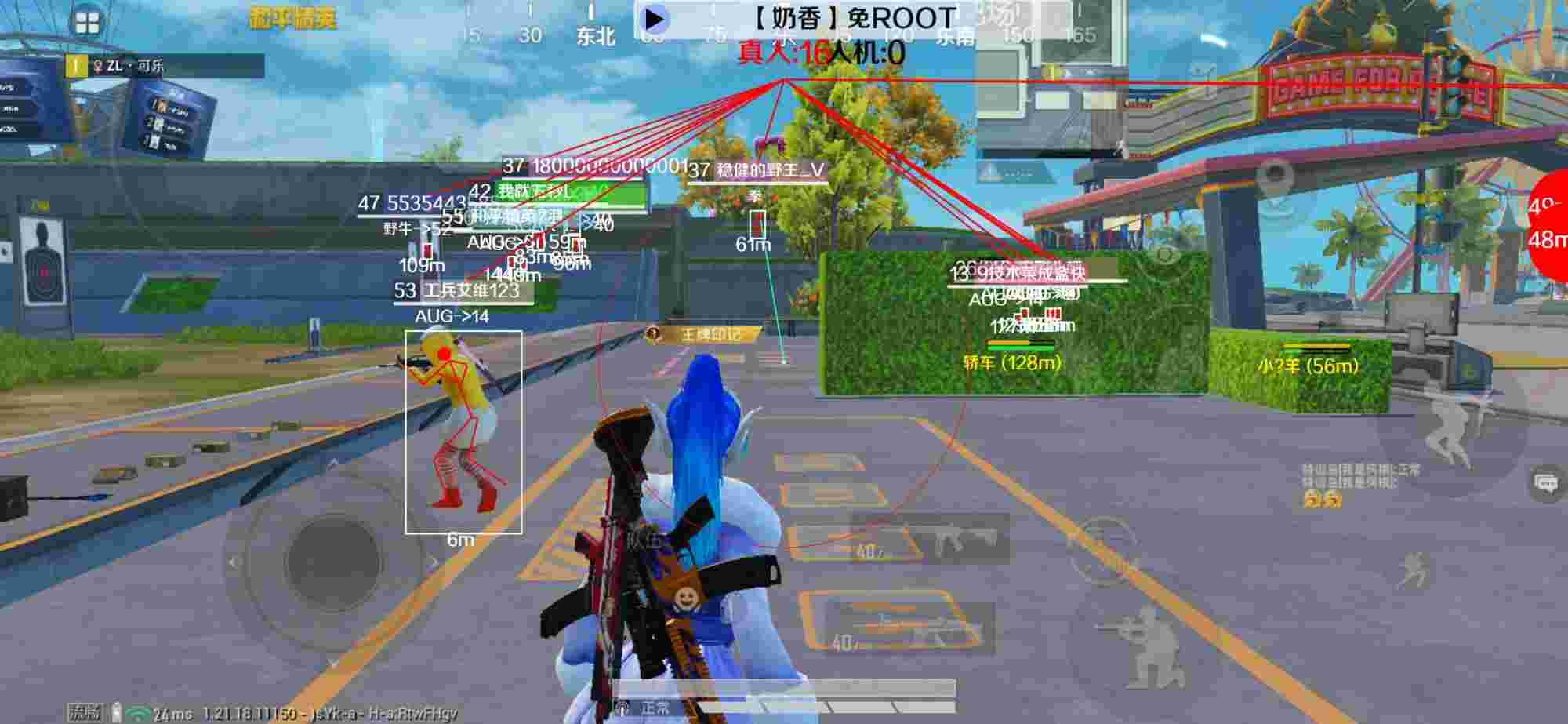 和平精英辅助《布丁》改名《奶香》依旧稳定中 - 和平精英瞄准辅助软件叫什么辅助预览图
